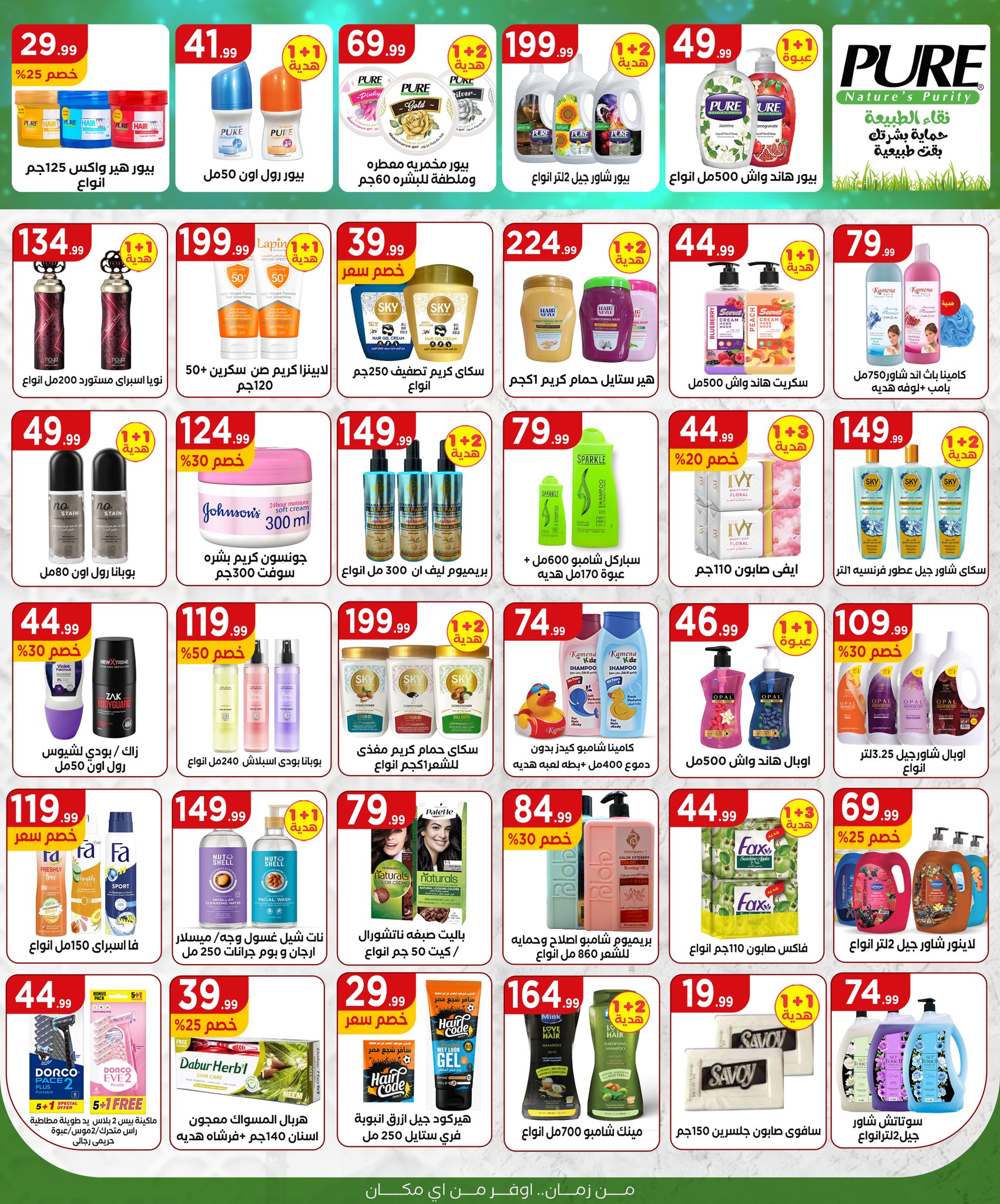 el-mahallawy offers from 23aug to 1aug 2025 عروض المحلاوي من 23 أغسطس حتى 1 أغسطس 2025 صفحة رقم 20